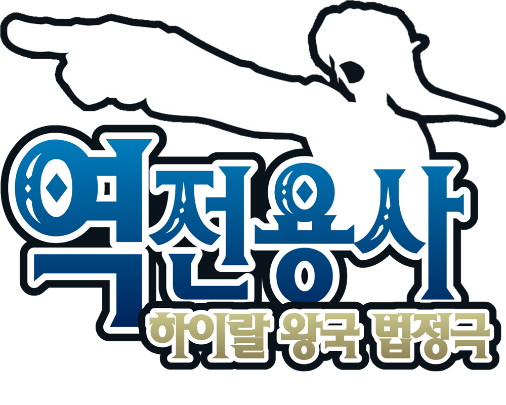 Hero of Law Logo